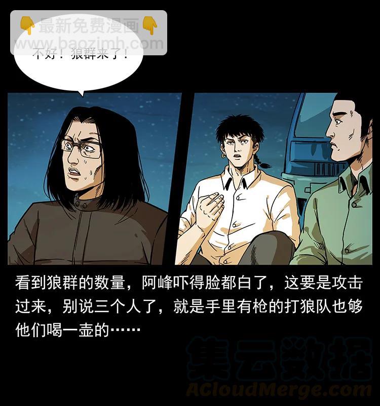 🍜幽冥诡匠 212 草原深处 第25页