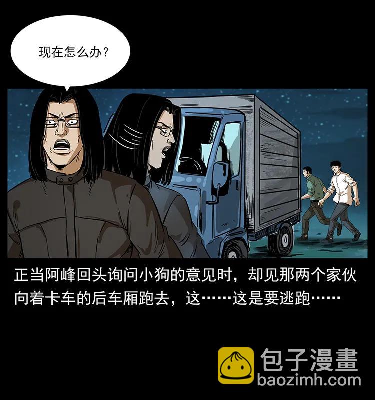 🍜幽冥诡匠 212 草原深处 第26页