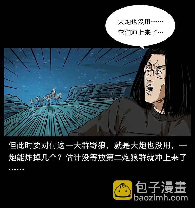 🍜幽冥诡匠 212 草原深处 第28页