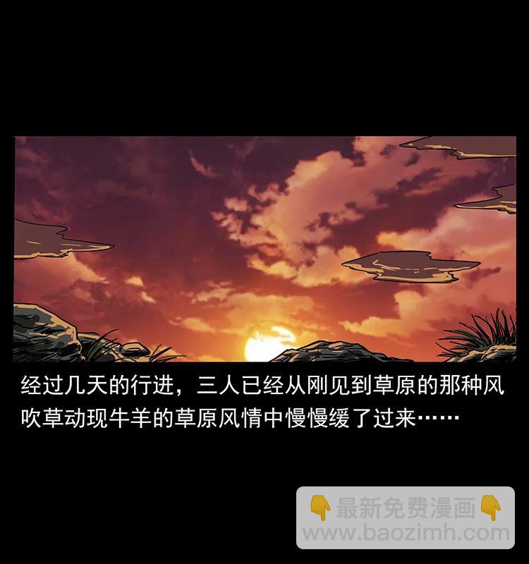 🍜幽冥诡匠 212 草原深处 第3页