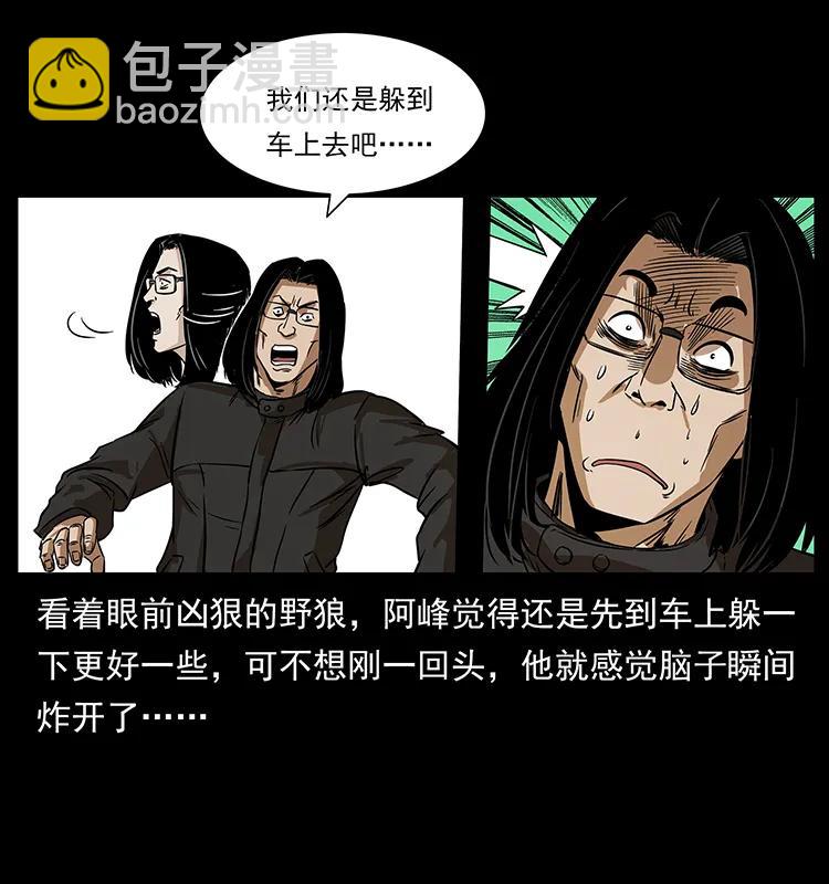 🍜幽冥诡匠 212 草原深处 第30页