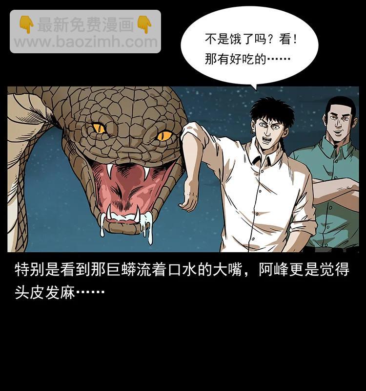 🍜幽冥诡匠 212 草原深处 第34页