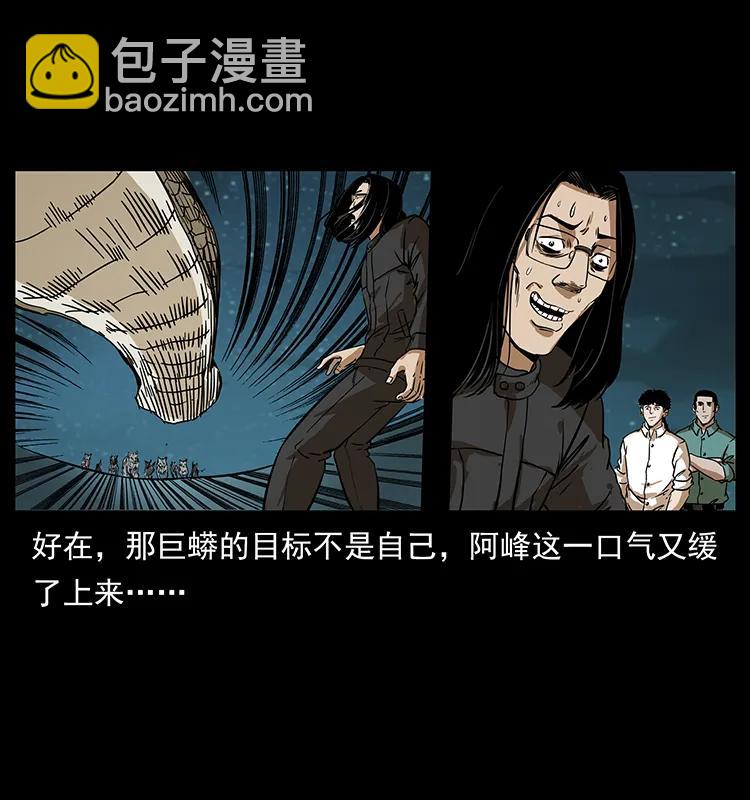 🍜幽冥诡匠 212 草原深处 第36页