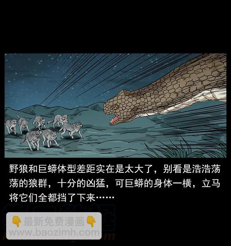 🍜幽冥诡匠 212 草原深处 第37页