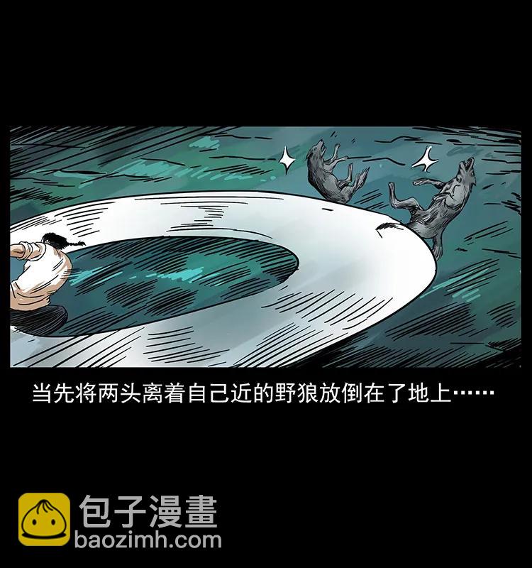 🍜幽冥诡匠 212 草原深处 第44页