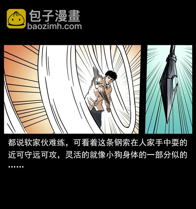 🍜幽冥诡匠 212 草原深处 第46页