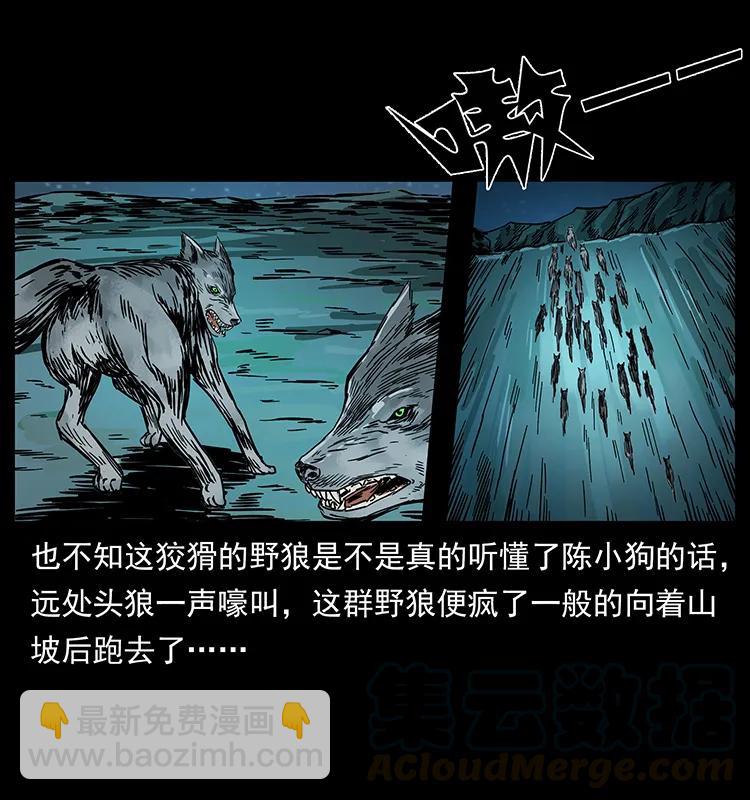 🍜幽冥诡匠 212 草原深处 第49页