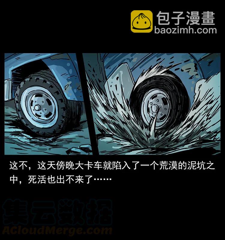 🍜幽冥诡匠 212 草原深处 第5页