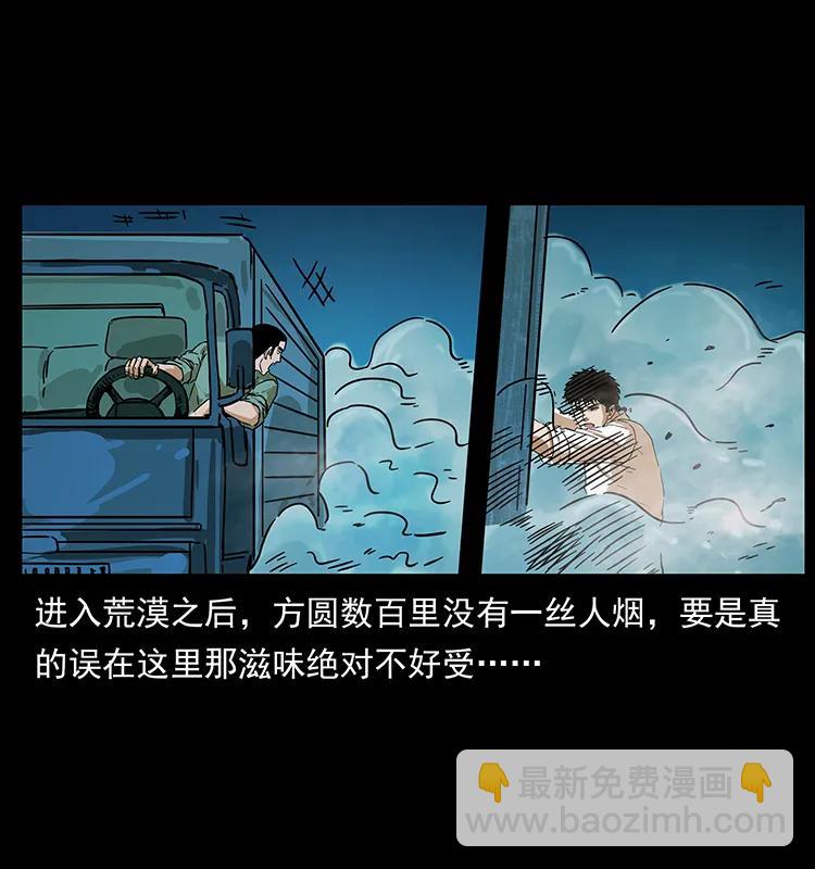🍜幽冥诡匠 212 草原深处 第6页