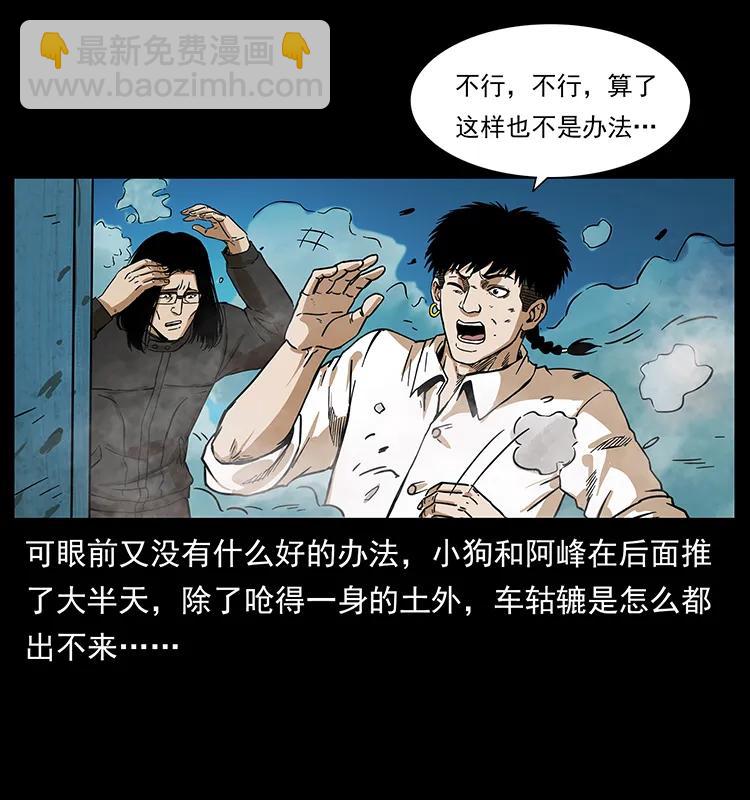 🍜幽冥诡匠 212 草原深处 第7页
