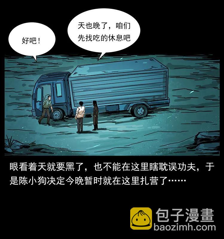 🍜幽冥诡匠 212 草原深处 第8页