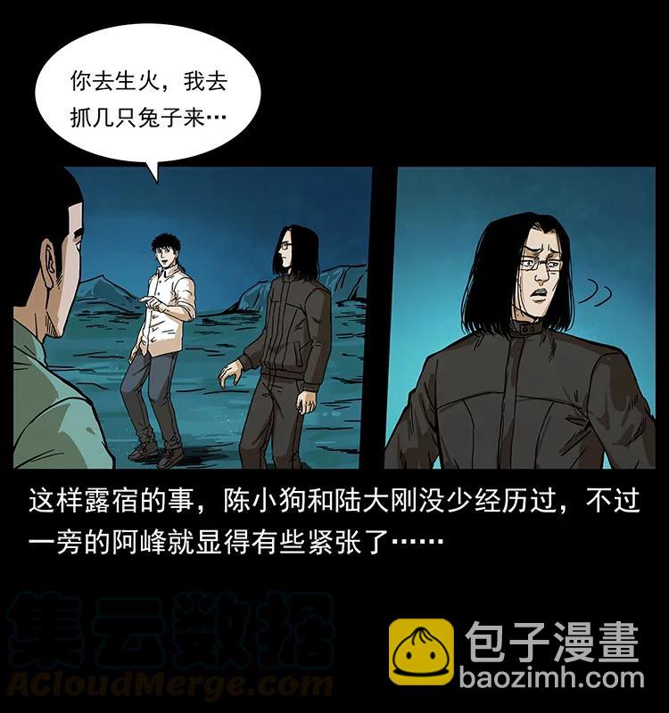 🍜幽冥诡匠 212 草原深处 第9页