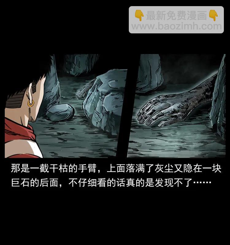 🍜幽冥诡匠 214 水下蛟龙 第10页