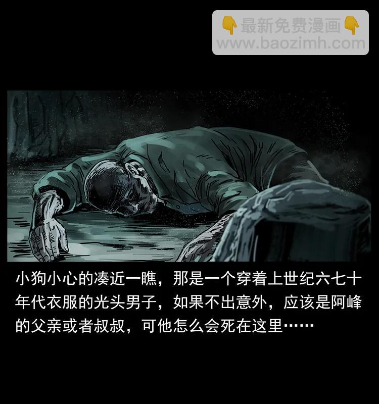🍜幽冥诡匠 214 水下蛟龙 第11页
