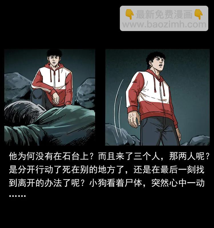 🍜幽冥诡匠 214 水下蛟龙 第12页