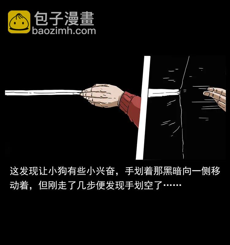 🍜幽冥诡匠 214 水下蛟龙 第14页