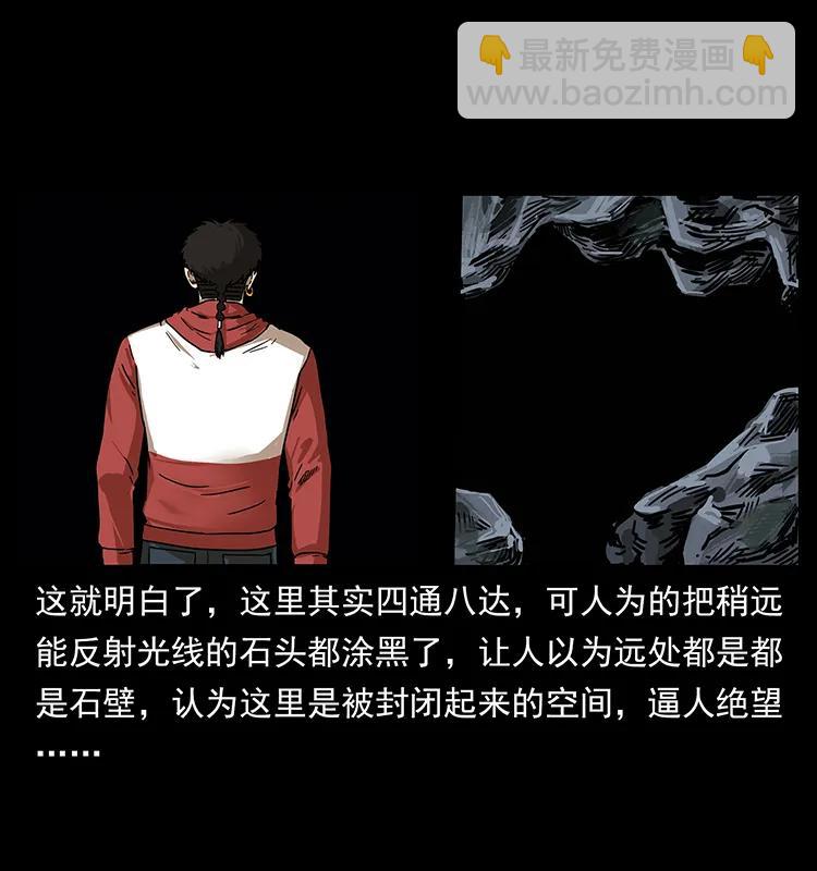 🍜幽冥诡匠 214 水下蛟龙 第16页