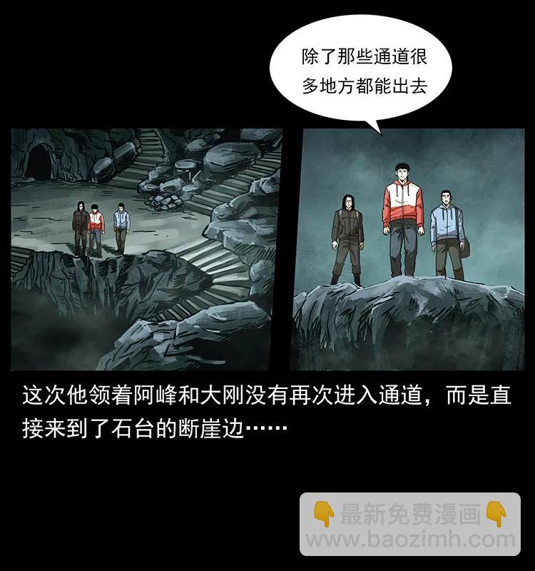 🍜幽冥诡匠 214 水下蛟龙 第22页