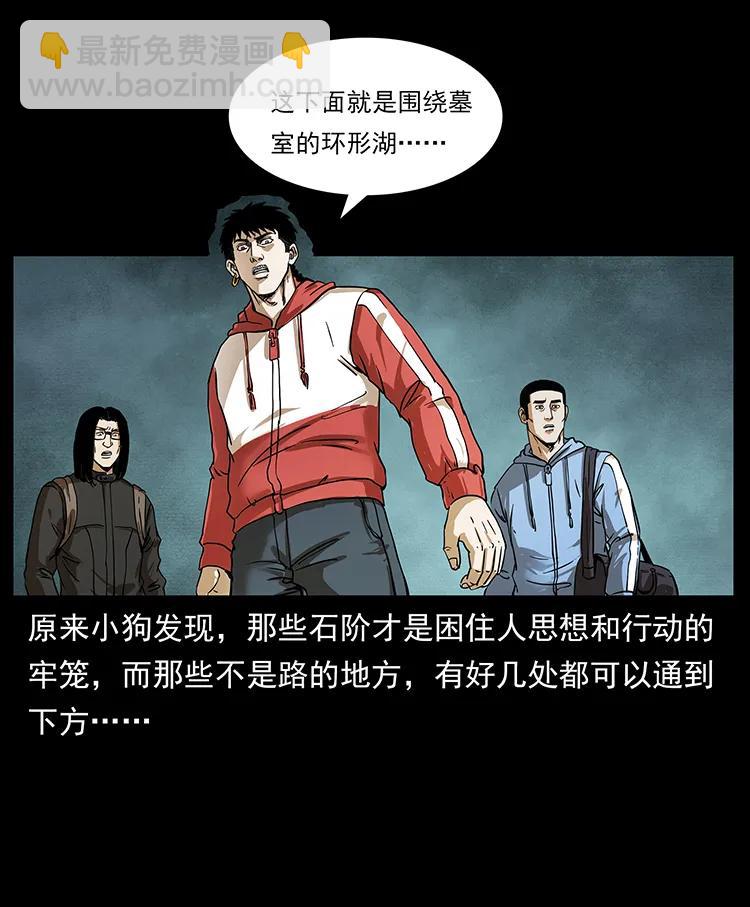 🍜幽冥诡匠 214 水下蛟龙 第23页