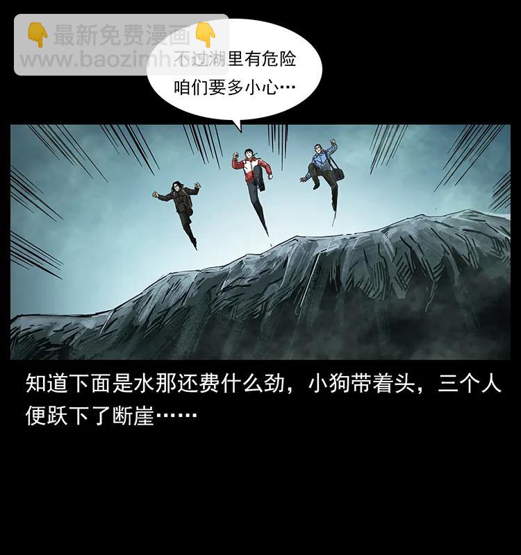 🍜幽冥诡匠 214 水下蛟龙 第24页