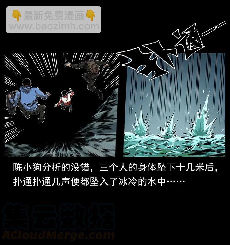 🍜幽冥诡匠 214 水下蛟龙 第25页