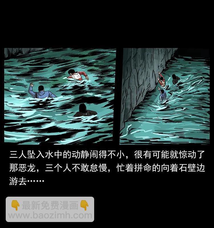 🍜幽冥诡匠 214 水下蛟龙 第27页