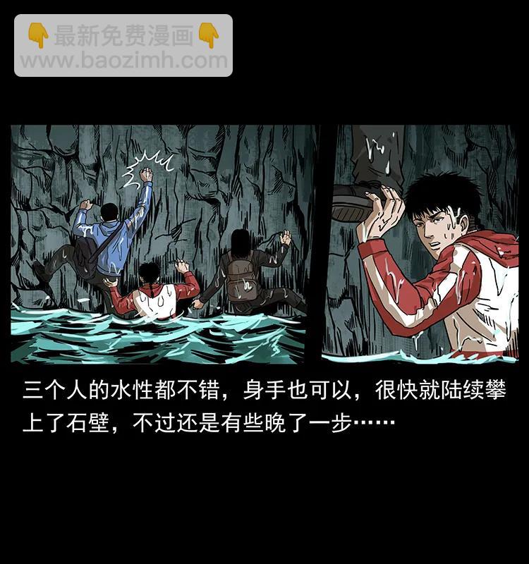 🍜幽冥诡匠 214 水下蛟龙 第28页