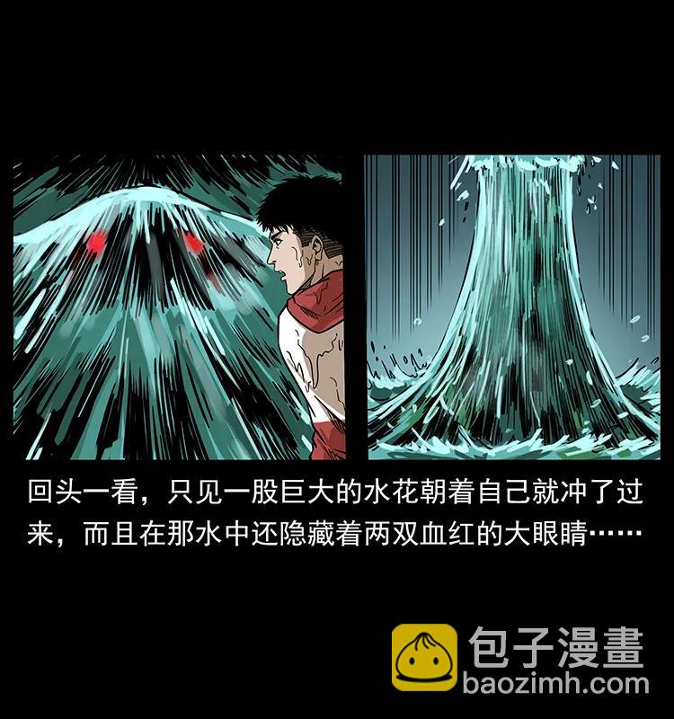🍜幽冥诡匠 214 水下蛟龙 第30页
