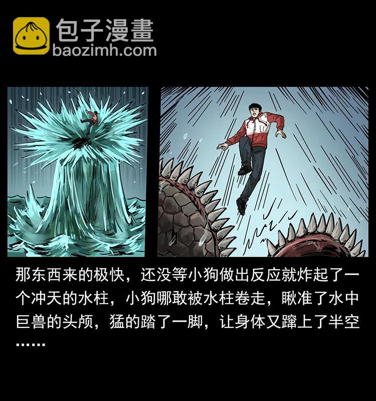 🍜幽冥诡匠 214 水下蛟龙 第31页