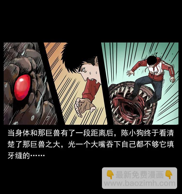 🍜幽冥诡匠 214 水下蛟龙 第32页