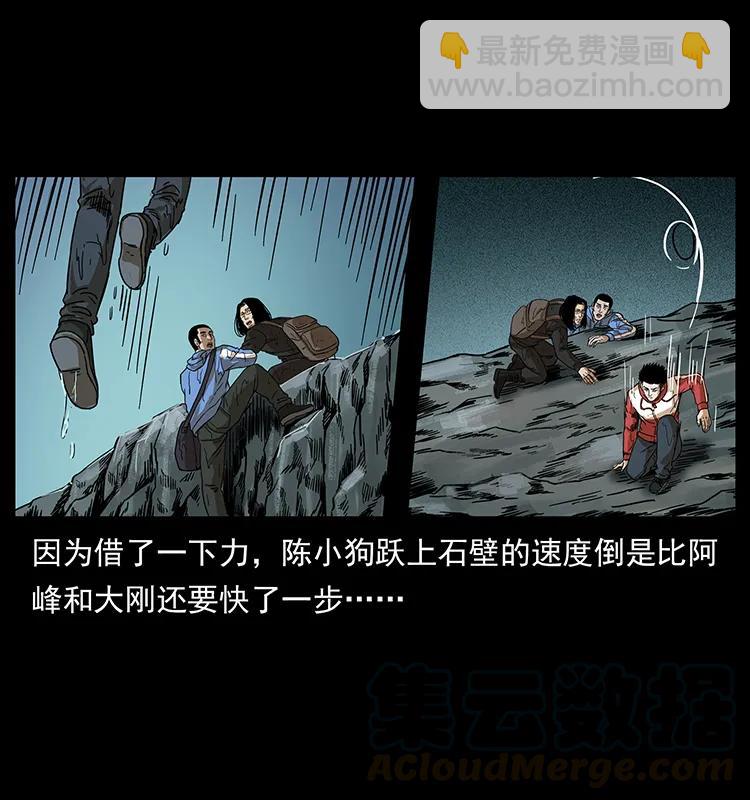 🍜幽冥诡匠 214 水下蛟龙 第33页