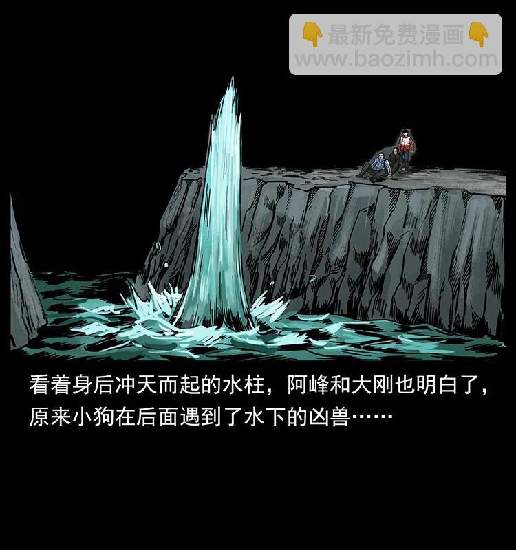 🍜幽冥诡匠 214 水下蛟龙 第34页