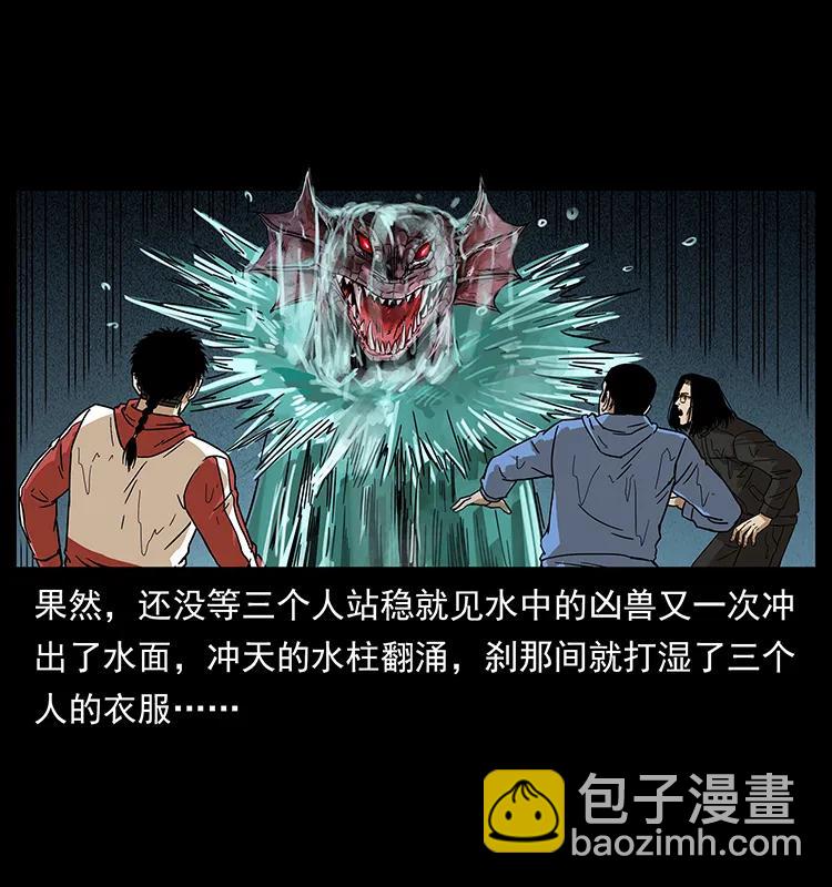 🍜幽冥诡匠 214 水下蛟龙 第36页