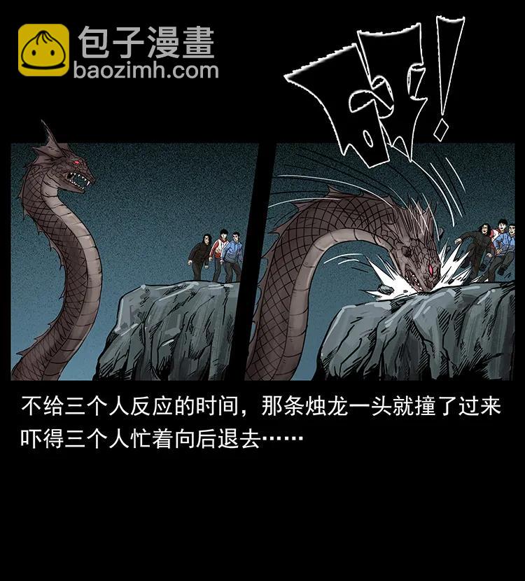 🍜幽冥诡匠 214 水下蛟龙 第39页