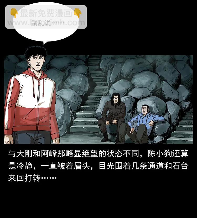 🍜幽冥诡匠 214 水下蛟龙 第4页