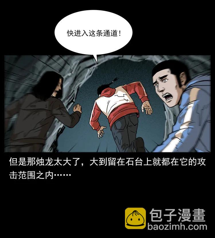 🍜幽冥诡匠 214 水下蛟龙 第40页