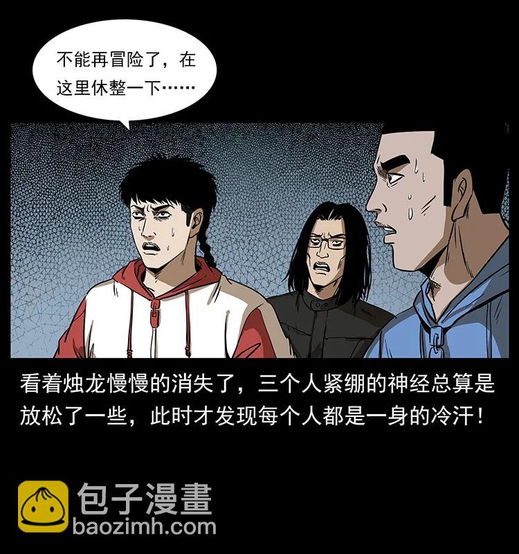 🍜幽冥诡匠 214 水下蛟龙 第46页