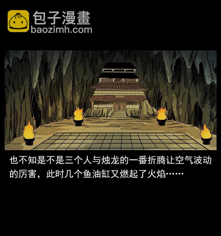 🍜幽冥诡匠 214 水下蛟龙 第48页