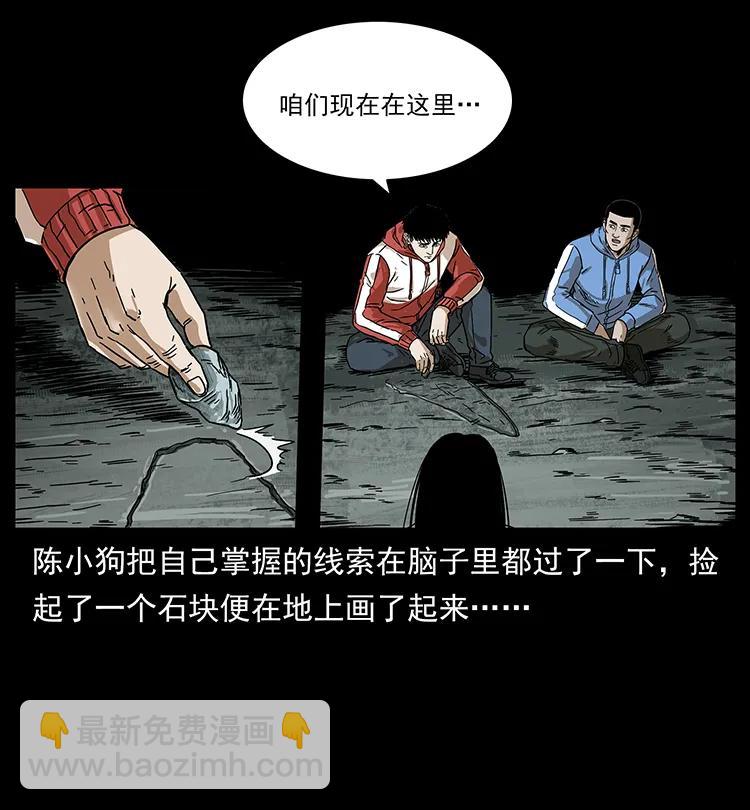 🍜幽冥诡匠 214 水下蛟龙 第50页