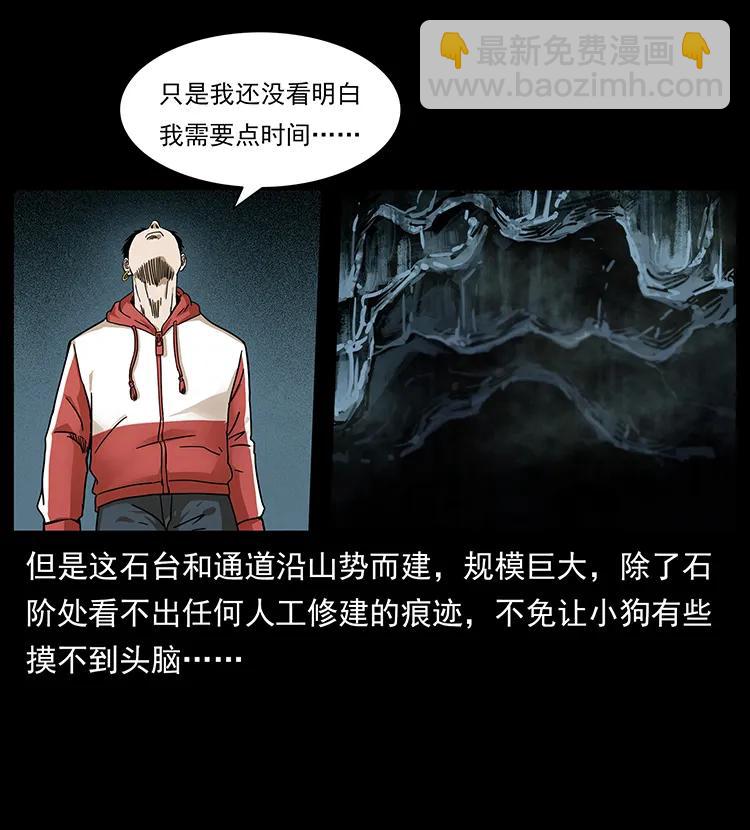 🍜幽冥诡匠 214 水下蛟龙 第6页