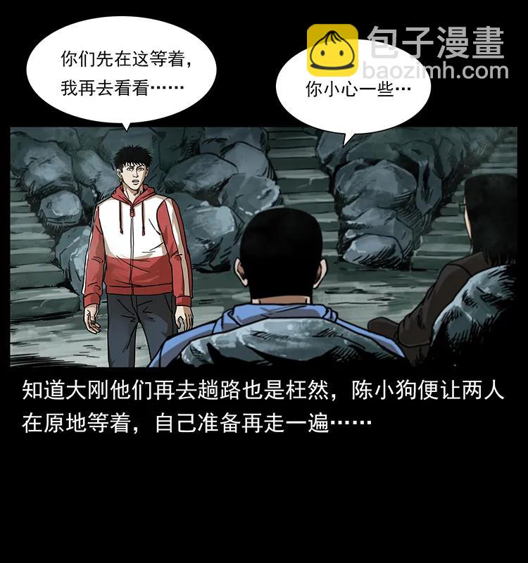 🍜幽冥诡匠 214 水下蛟龙 第7页