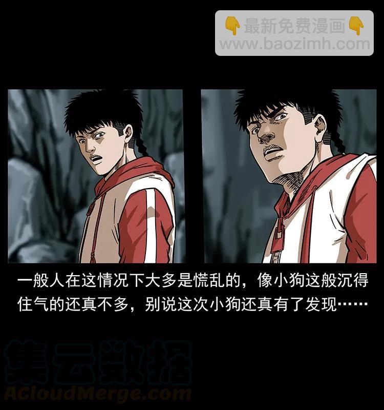 🍜幽冥诡匠 214 水下蛟龙 第9页