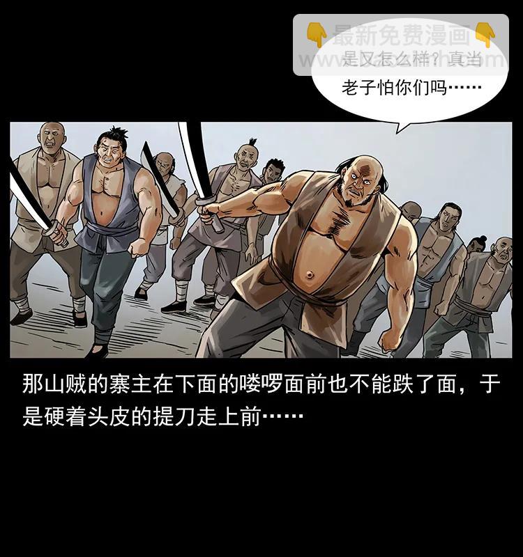 🍜幽冥诡匠 216 守墓恶灵 第10页