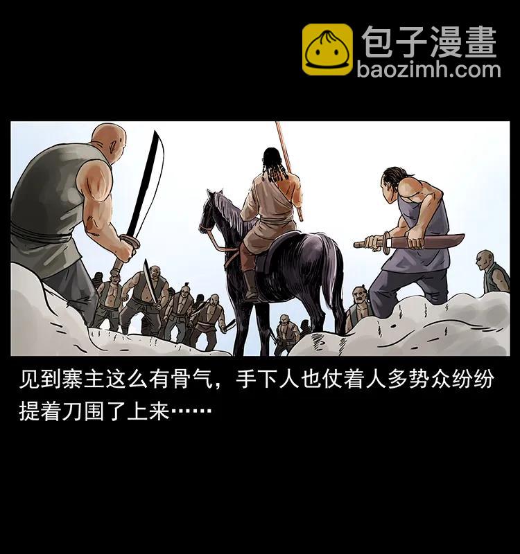 🍜幽冥诡匠 216 守墓恶灵 第11页