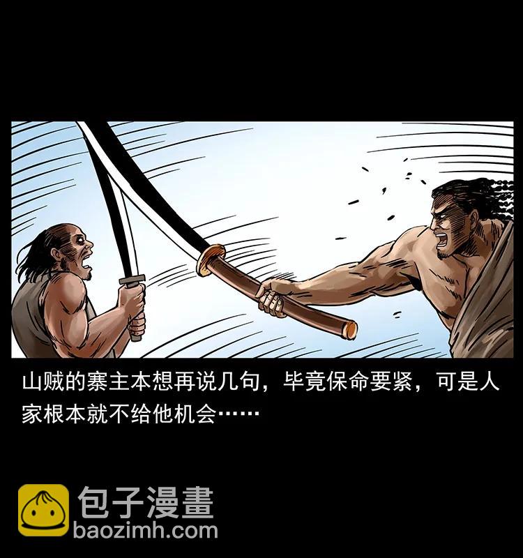 🍜幽冥诡匠 216 守墓恶灵 第14页