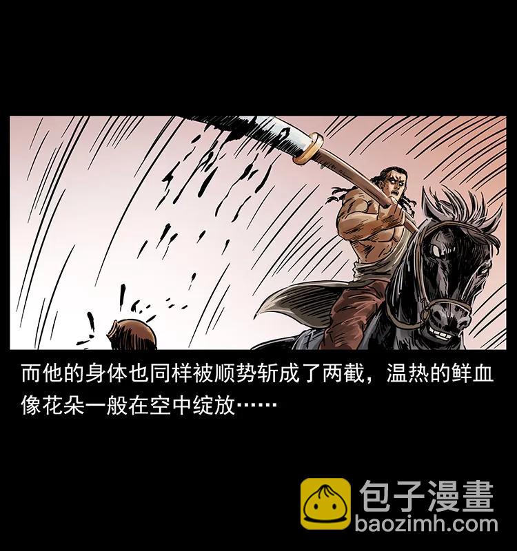 🍜幽冥诡匠 216 守墓恶灵 第16页