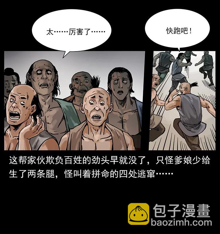 🍜幽冥诡匠 216 守墓恶灵 第18页
