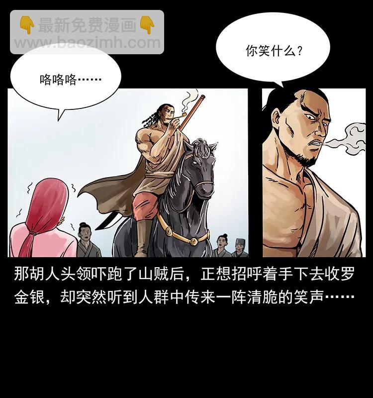 🍜幽冥诡匠 216 守墓恶灵 第19页
