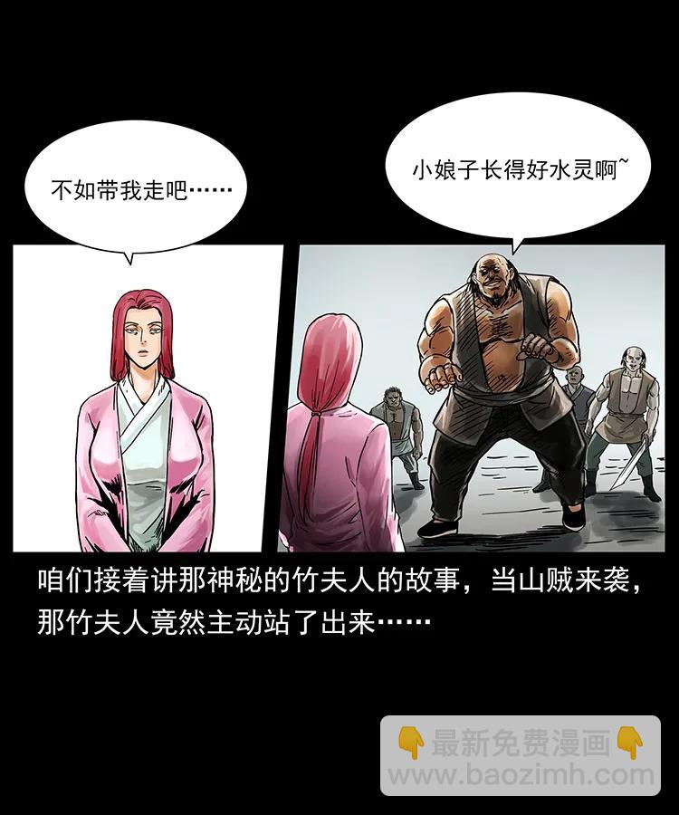🍜幽冥诡匠 216 守墓恶灵 第2页