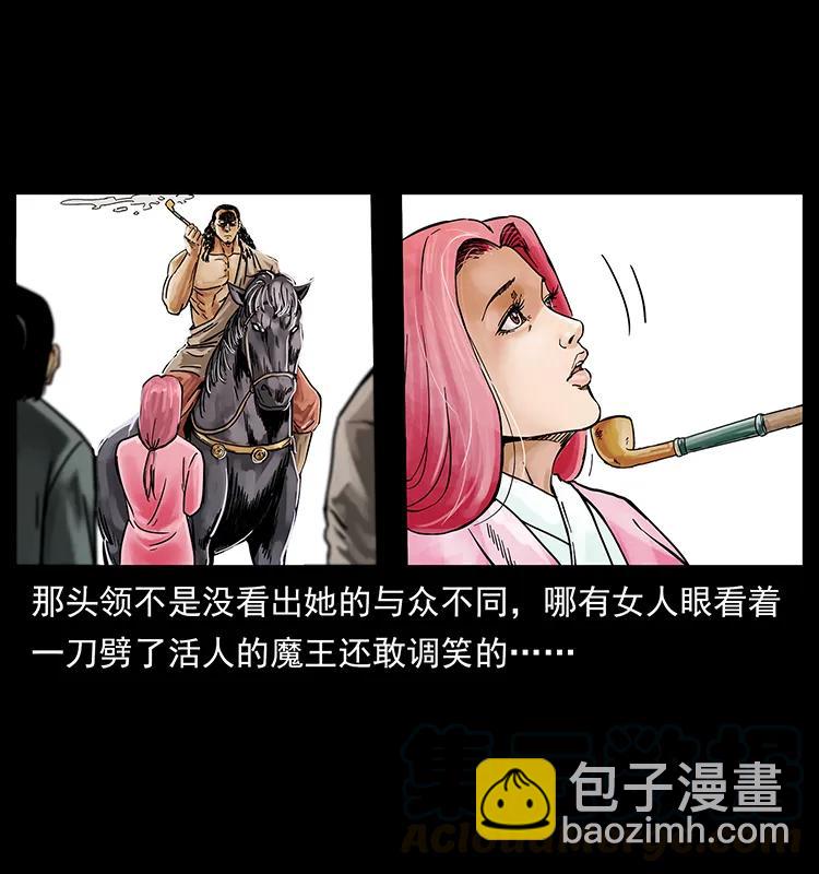 🍜幽冥诡匠 216 守墓恶灵 第21页